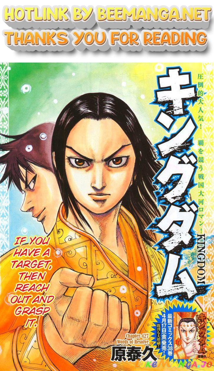 Kingdom Chapter 427 - page 1