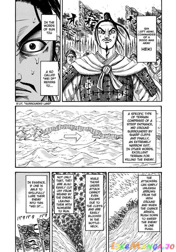 Kingdom Chapter 220 - page 4