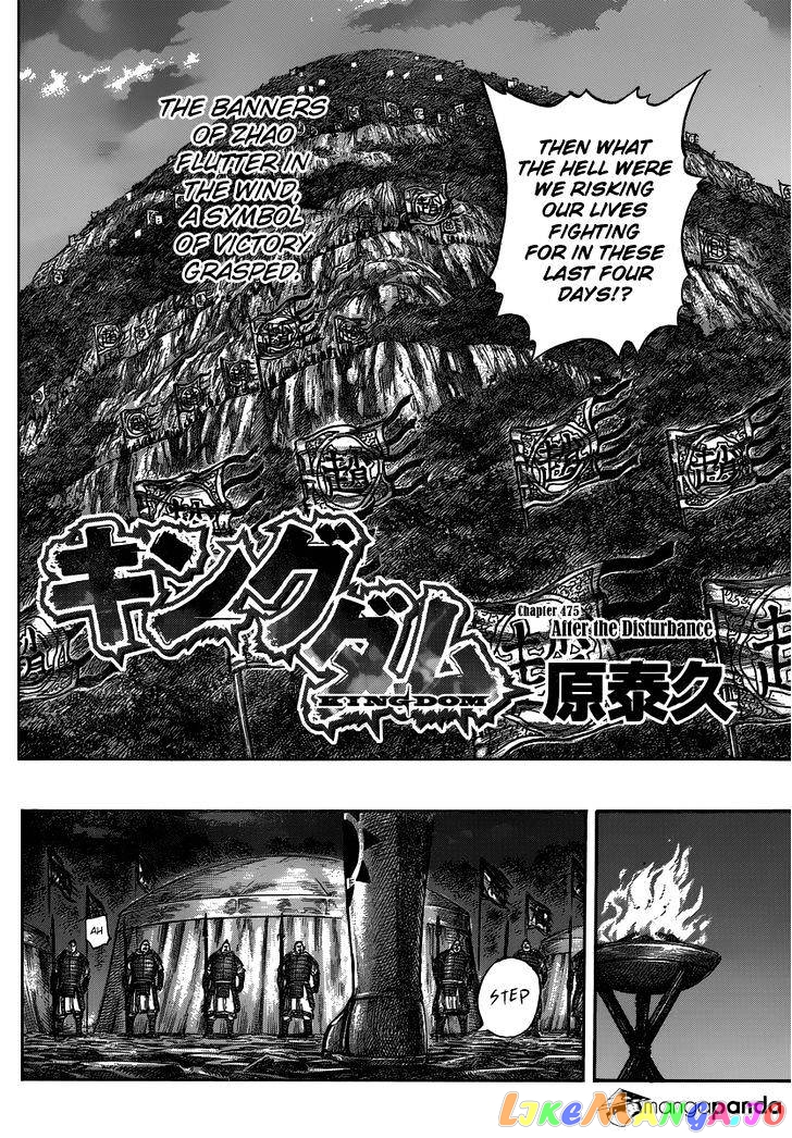 Kingdom Chapter 475 - page 3