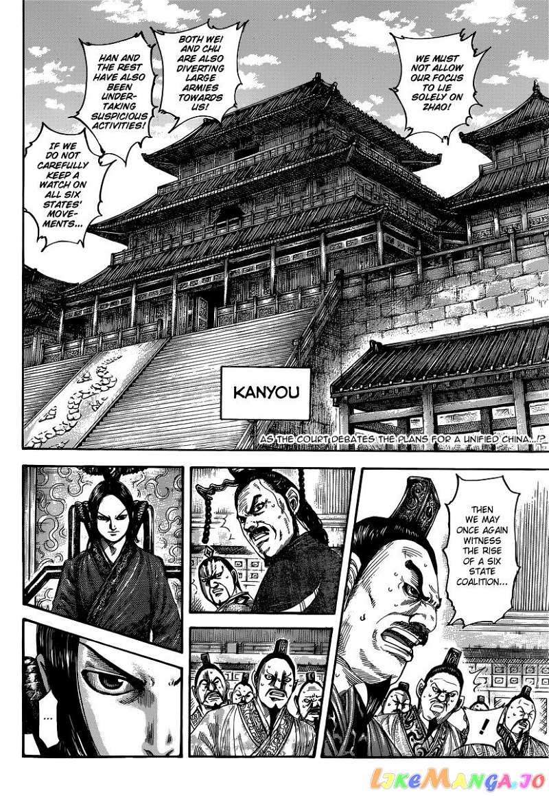 Kingdom Chapter 486 - page 4