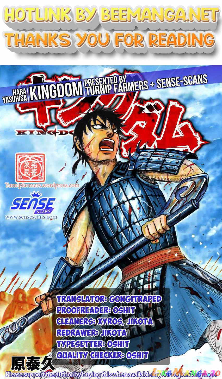 Kingdom Chapter 520 - page 1