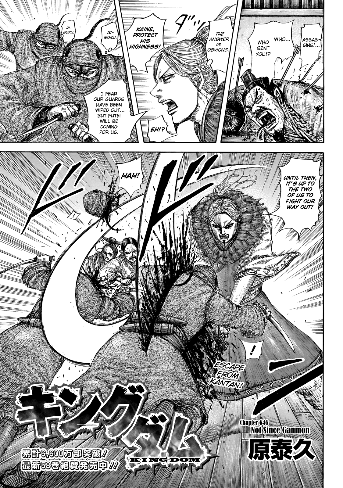 Kingdom Chapter 646 - page 5