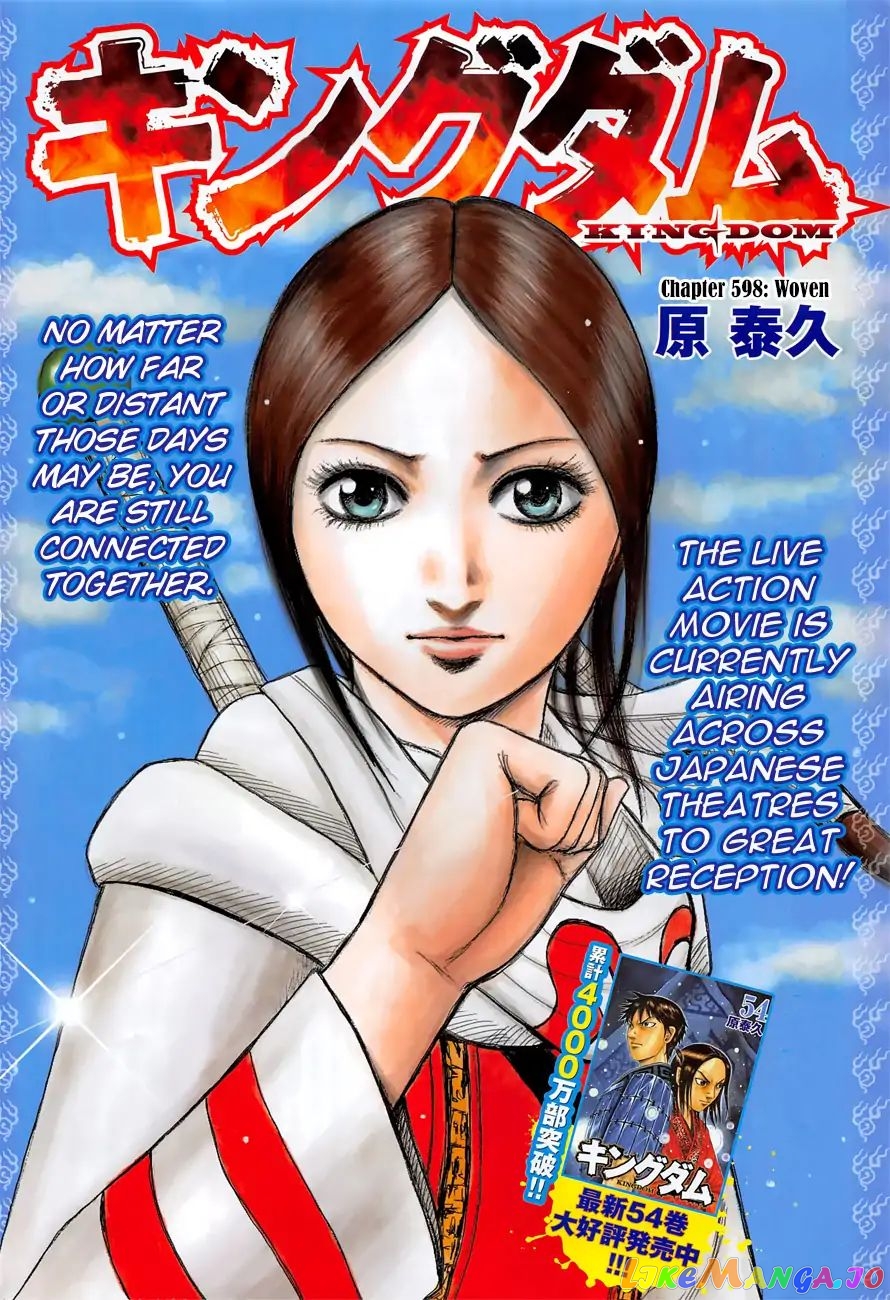 Kingdom Chapter 598 - page 4