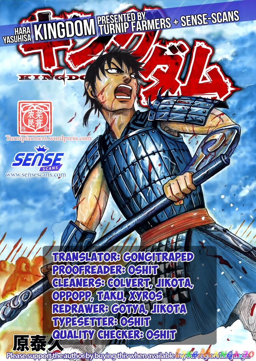 Kingdom Chapter 549 - page 1