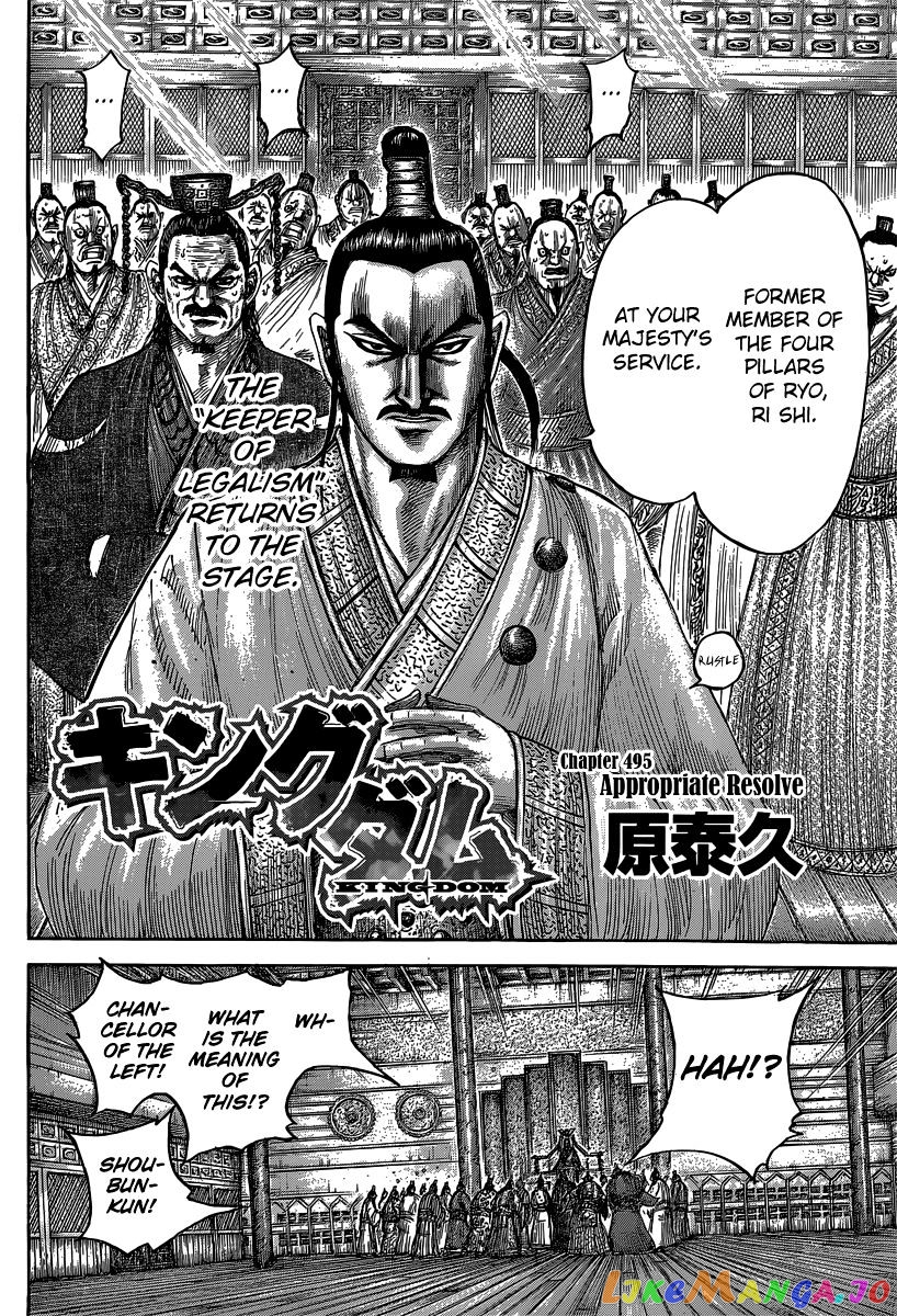 Kingdom Chapter 495 - page 4