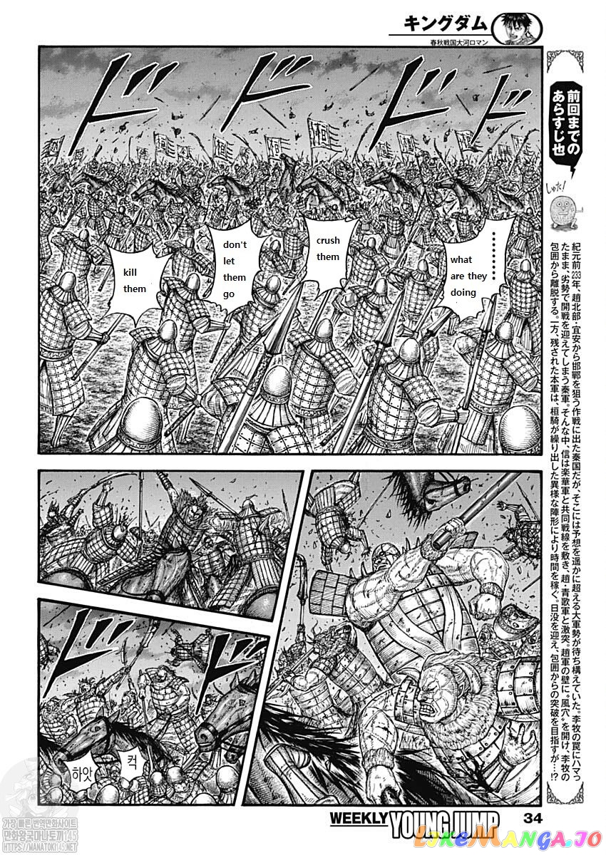 Kingdom Chapter 727 - page 2