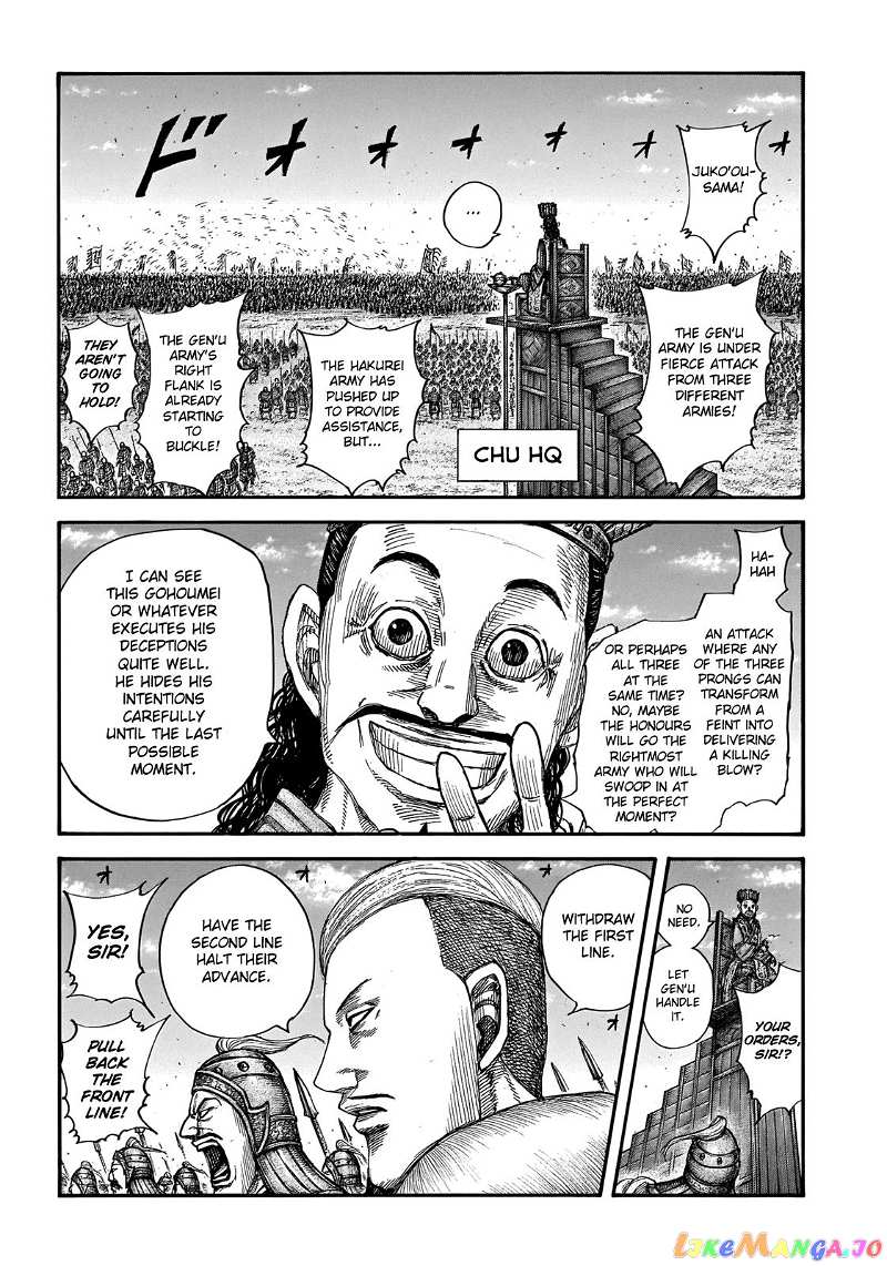 Kingdom Chapter 654 - page 7