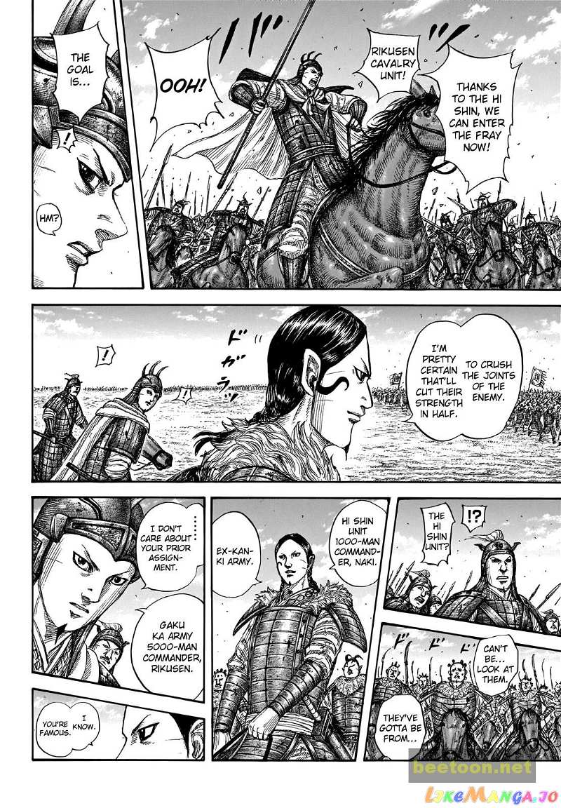 Kingdom Chapter 718 - page 7