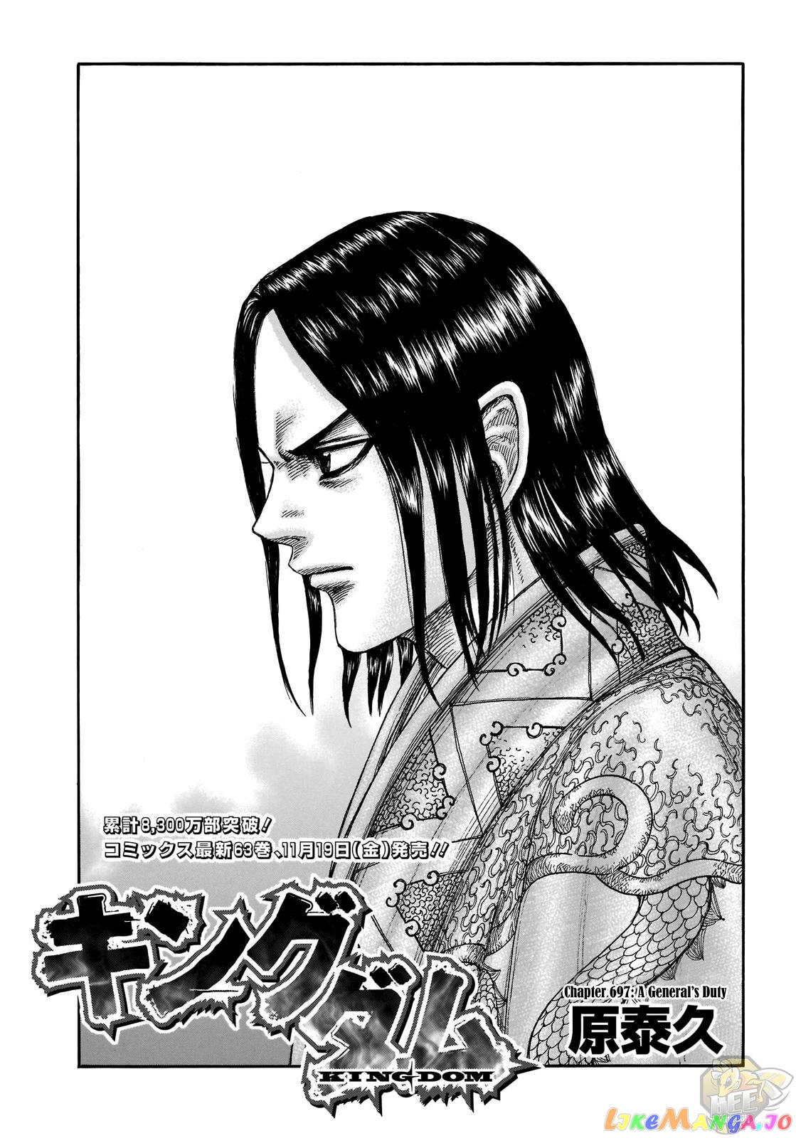 Kingdom Chapter 697 - page 1