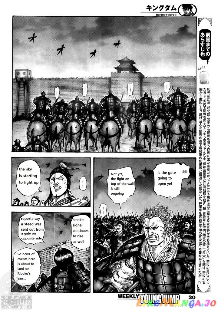 Kingdom Chapter 731 - page 2