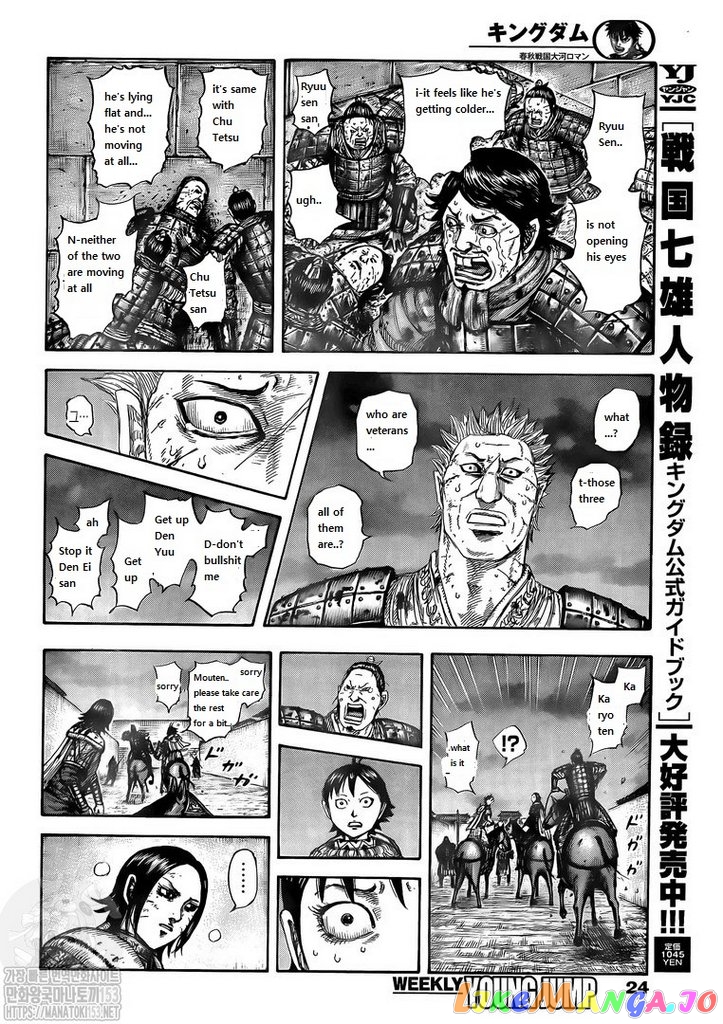 Kingdom Chapter 732 - page 3