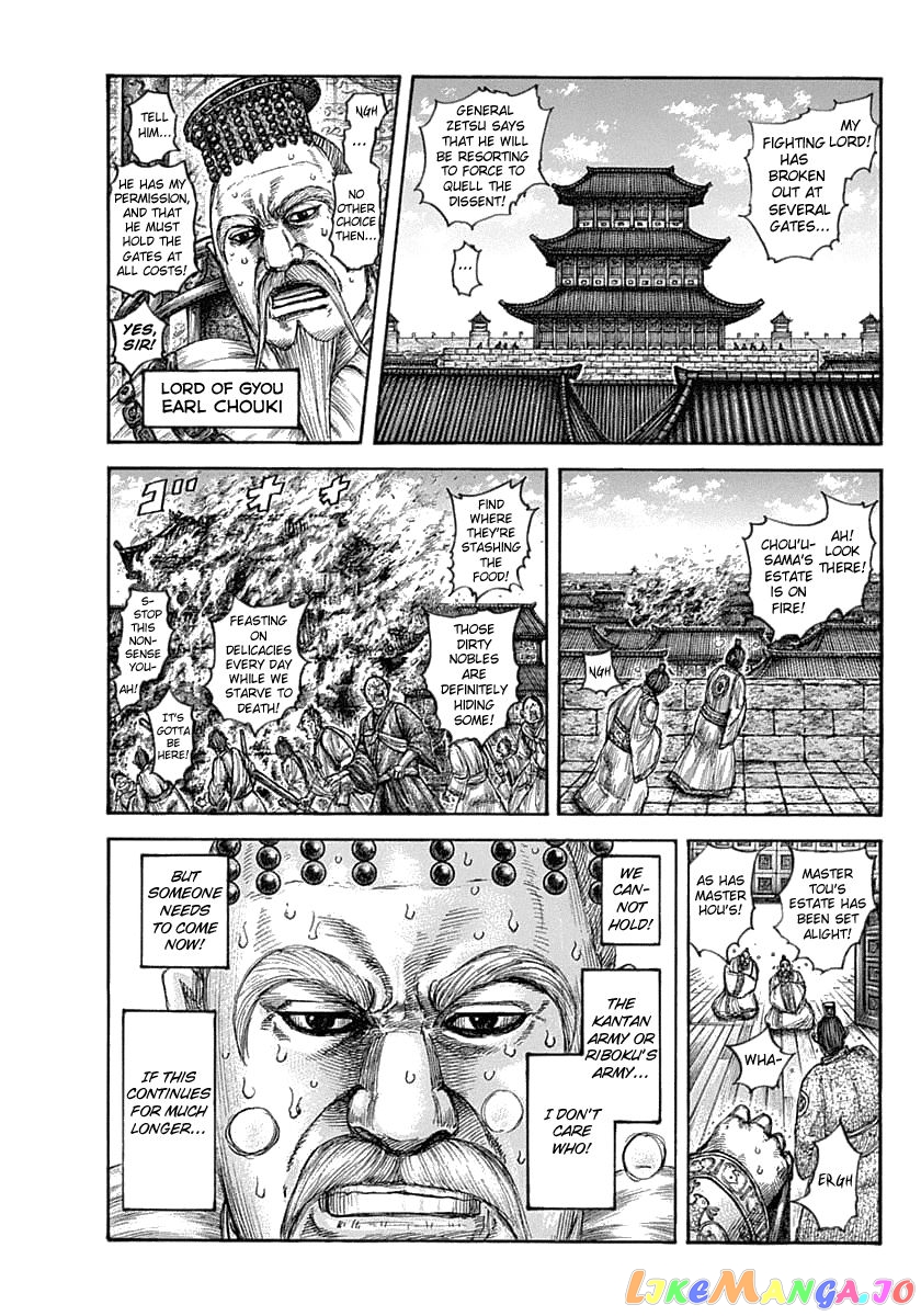 Kingdom Chapter 634 - page 7
