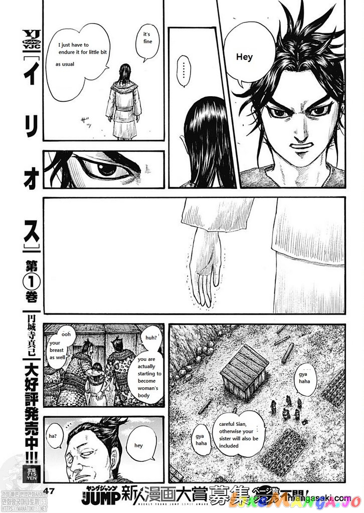 Kingdom Chapter 733 - page 17