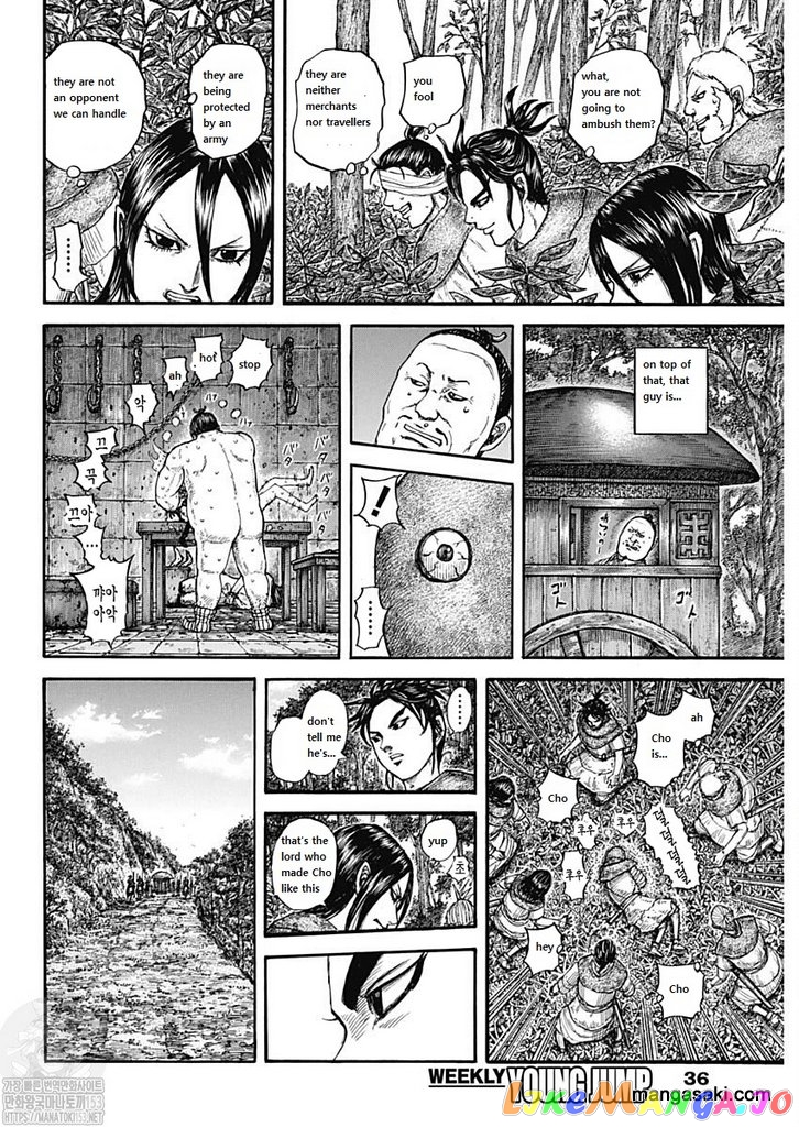 Kingdom Chapter 733 - page 7