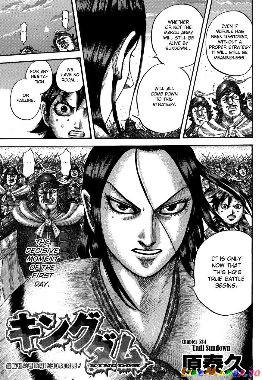 Kingdom Chapter 534 - page 4