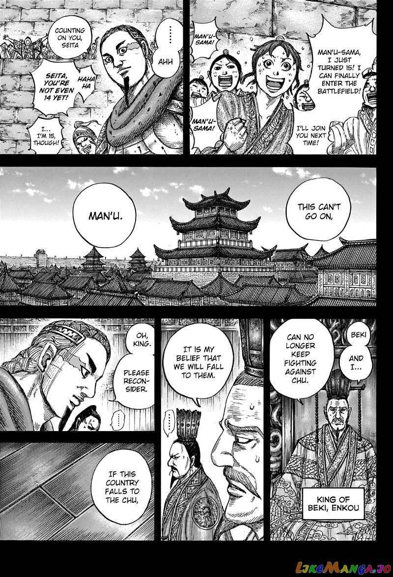 Kingdom Chapter 660 - page 5