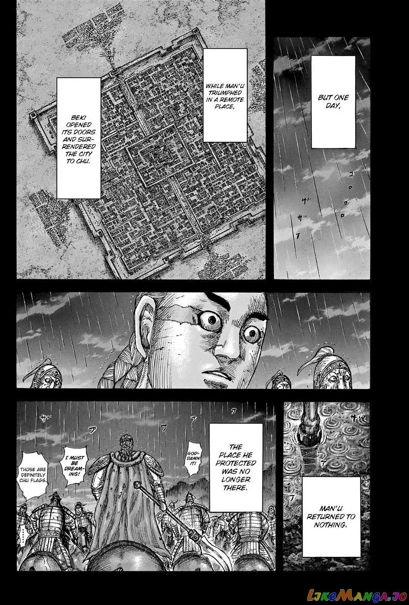 Kingdom Chapter 660 - page 8
