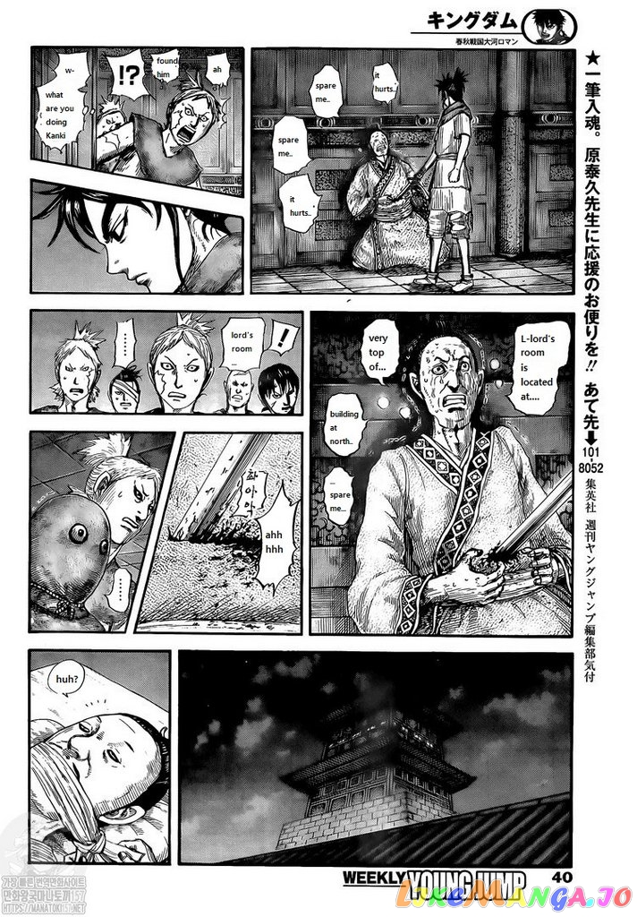 Kingdom Chapter 735 - page 5