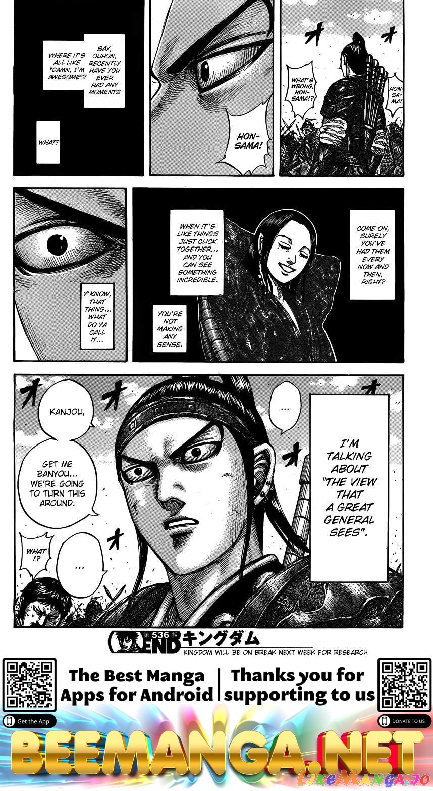 Kingdom Chapter 536 - page 22