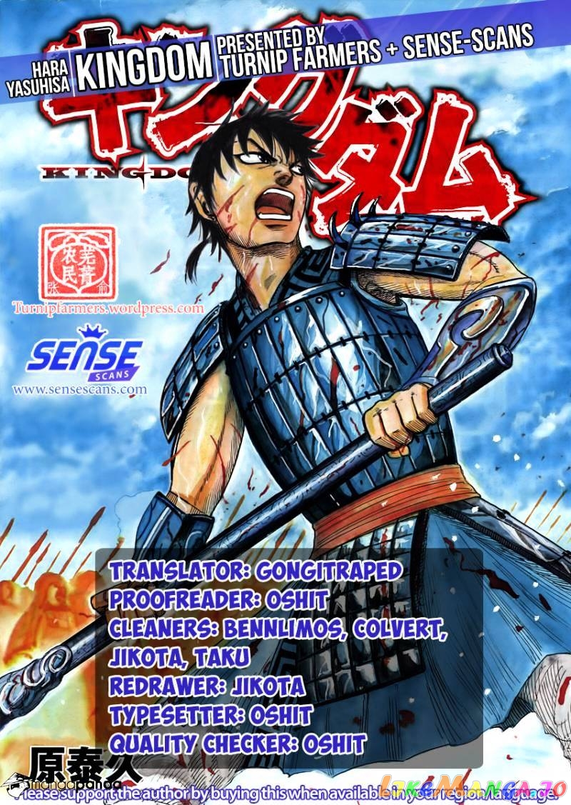 Kingdom Chapter 537 - page 1