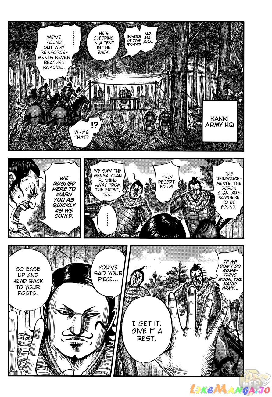 Kingdom Chapter 680 - page 7