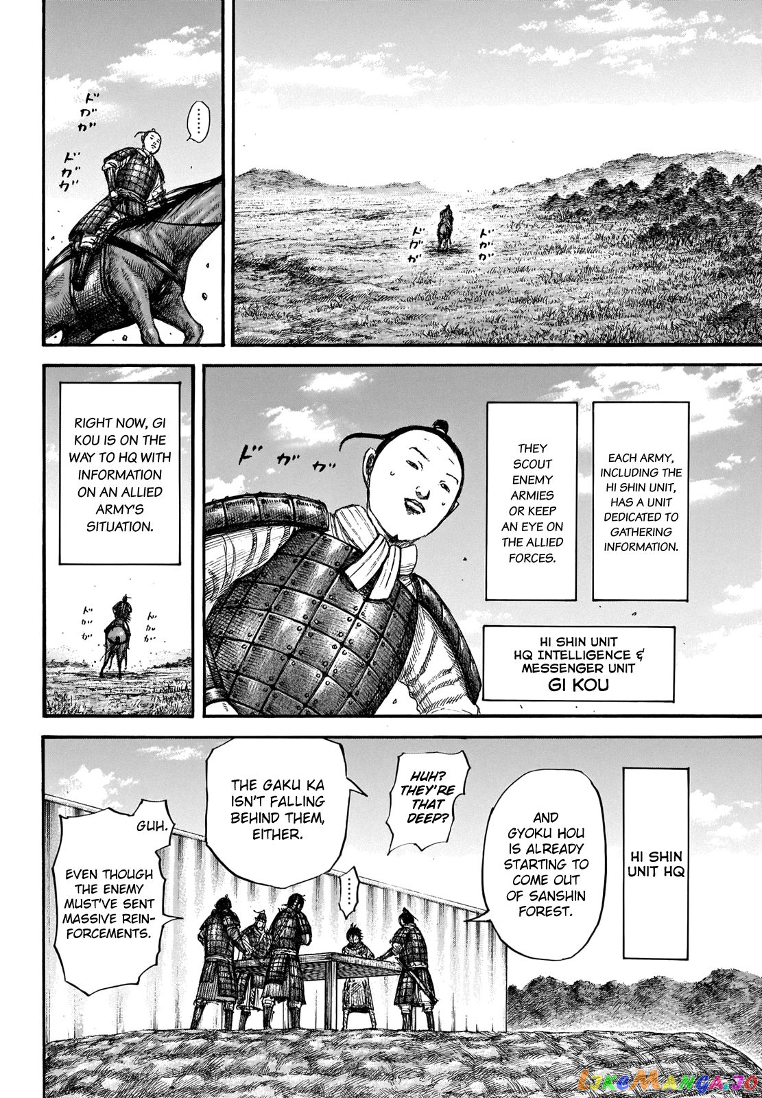 Kingdom Chapter 663 - page 4