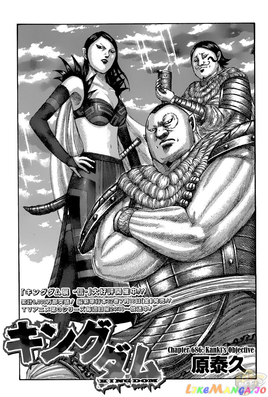 Kingdom Chapter 686 - page 1