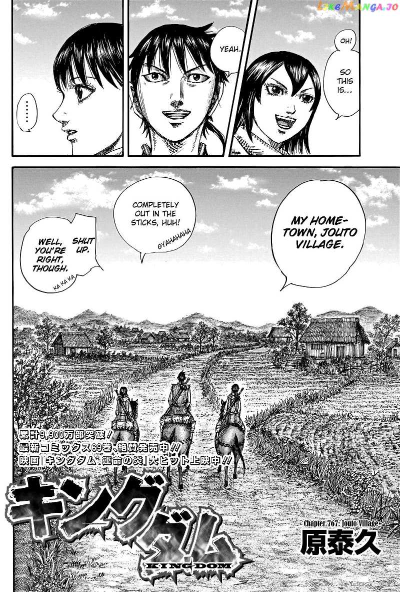 Kingdom Chapter 767 - page 4