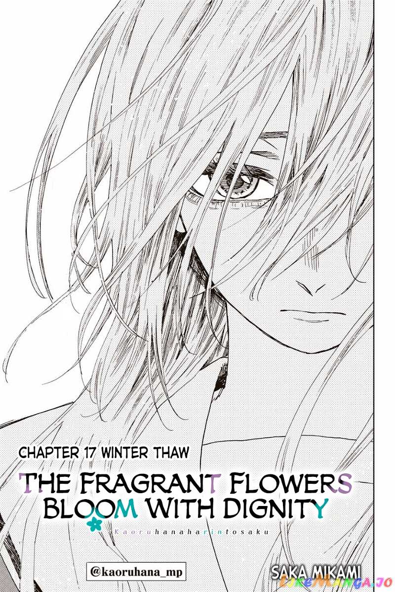 The Fragrant Flower Blooms with Dignity chapter 17 - page 4