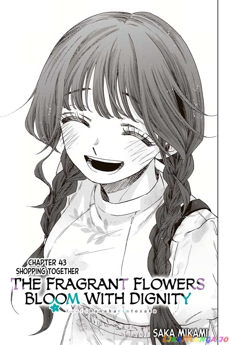 The Fragrant Flower Blooms with Dignity chapter 43 - page 2