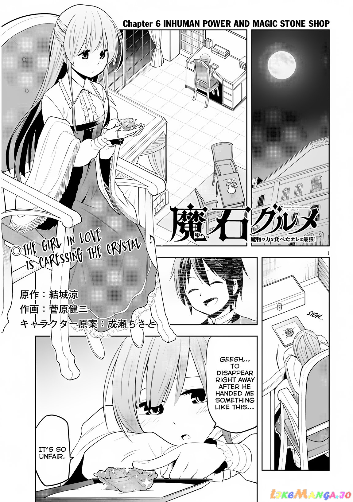 Maseki Gurume Mamono No Chikara O Tabeta Ore Wa Saikyou! chapter 6 - page 2