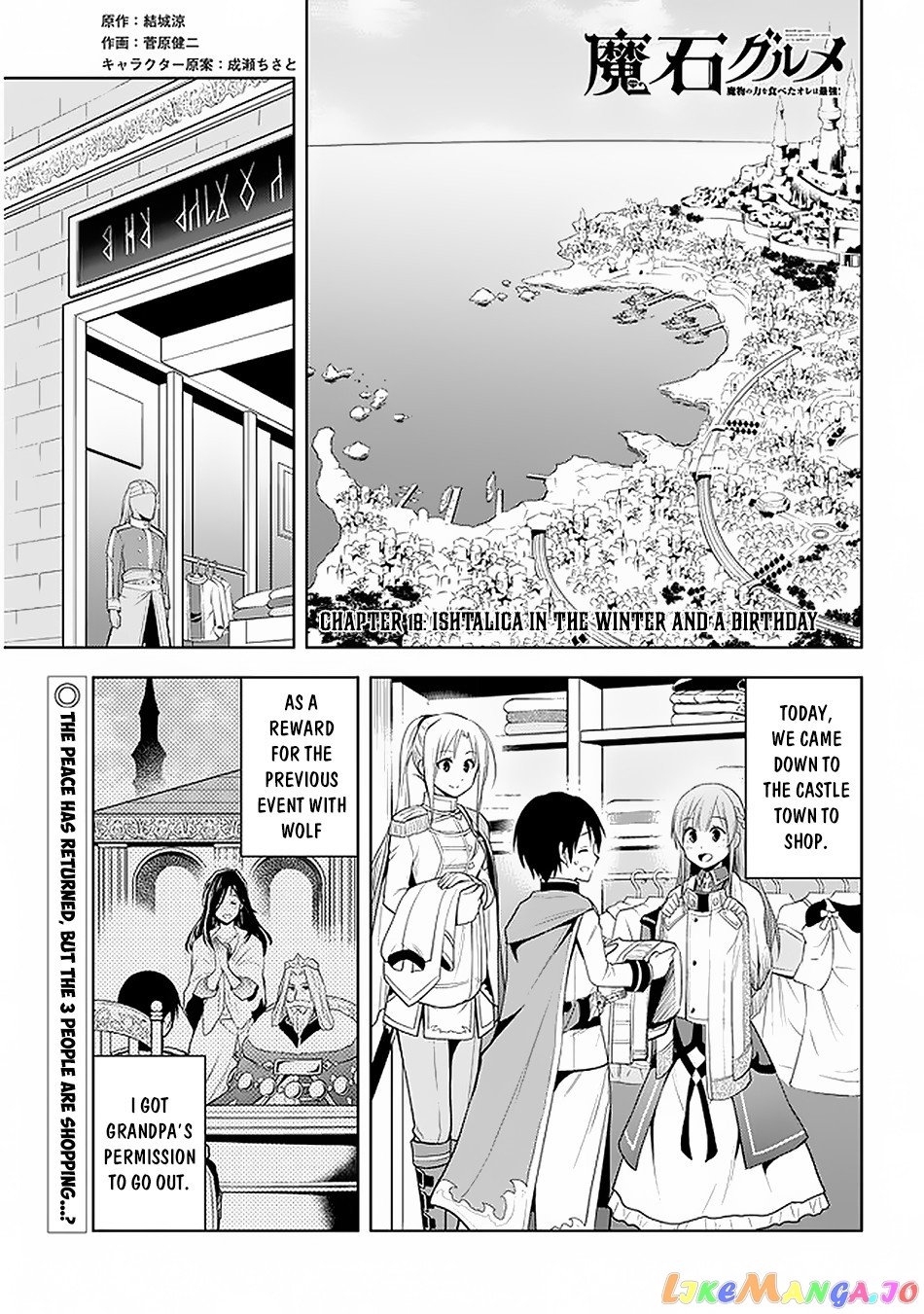 Maseki Gurume Mamono No Chikara O Tabeta Ore Wa Saikyou! chapter 18 - page 3