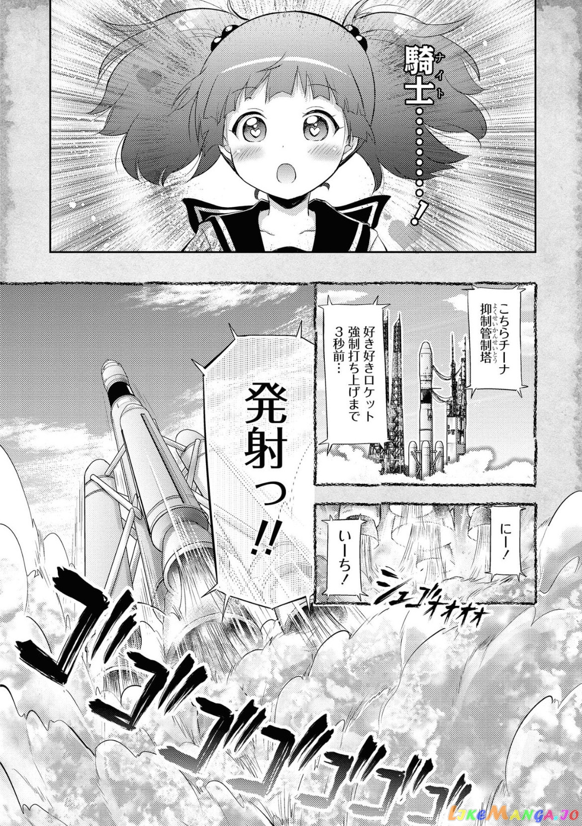 That Time Only Akari Got Reincarnated As A Slime chapter 4 - page 30