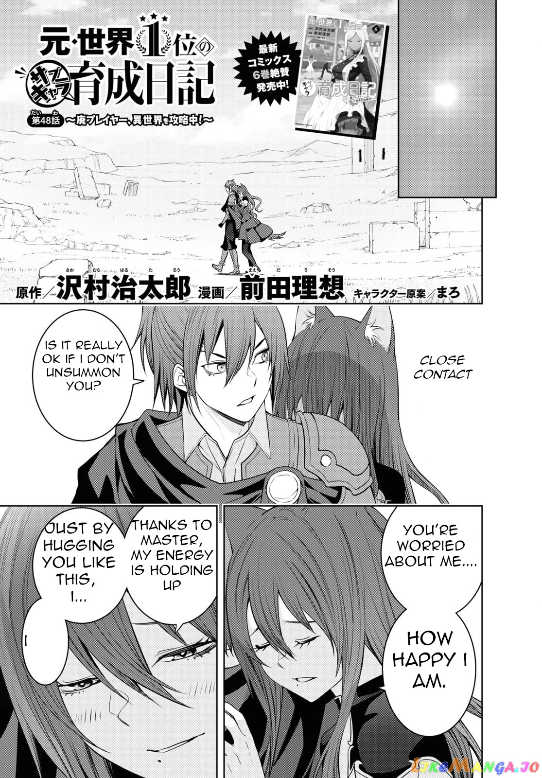 The Former Top 1’s Sub-Character Training Diary ~A Dedicated Player Is Currently Conquering Another World!~ chapter 48 - page 2