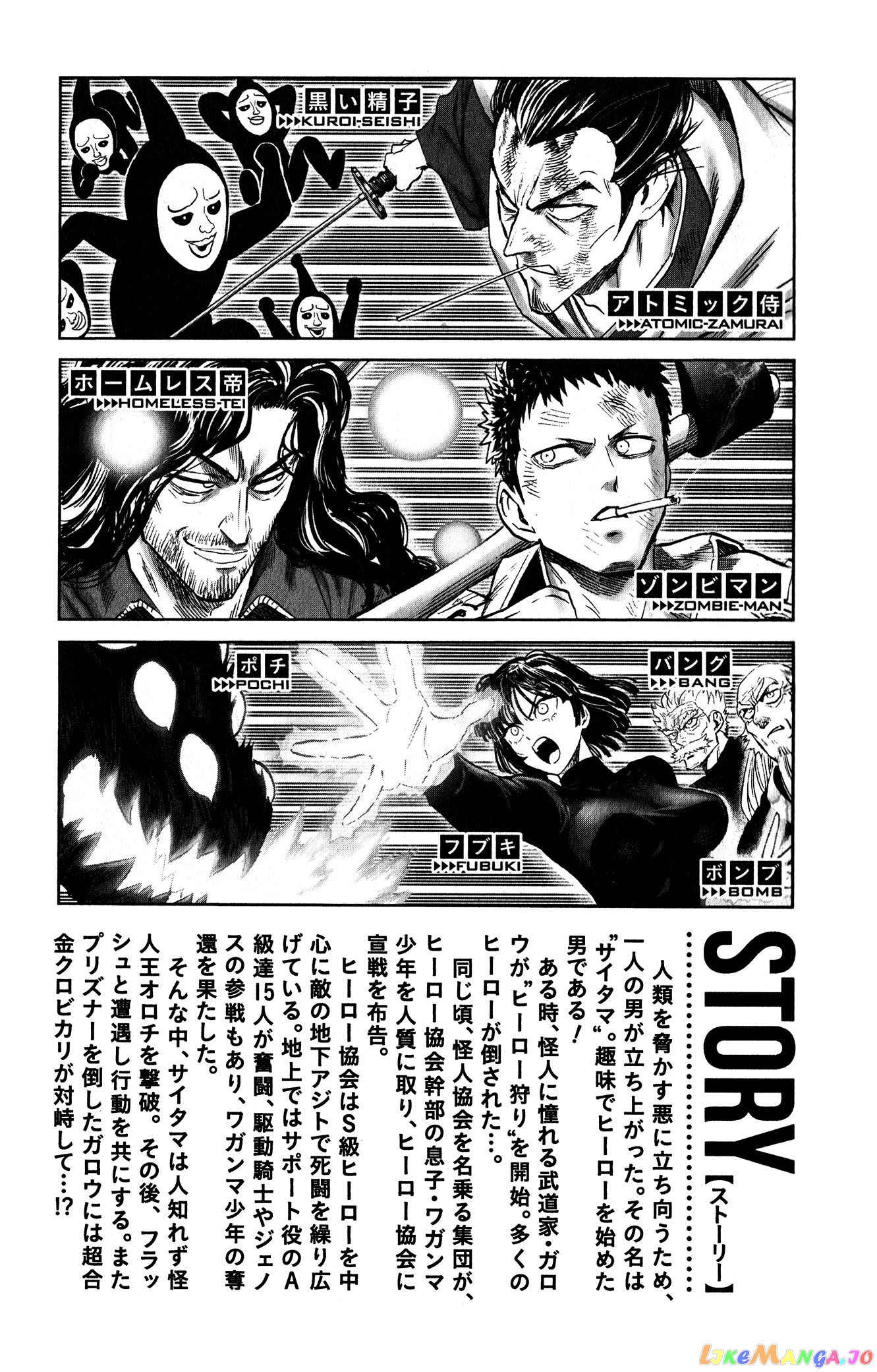 Onepunch-Man chapter 167.5 - page 13