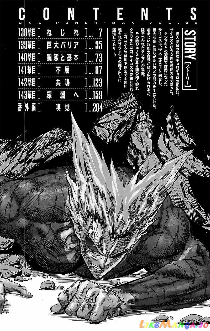 Onepunch-Man chapter 187.5 - page 9