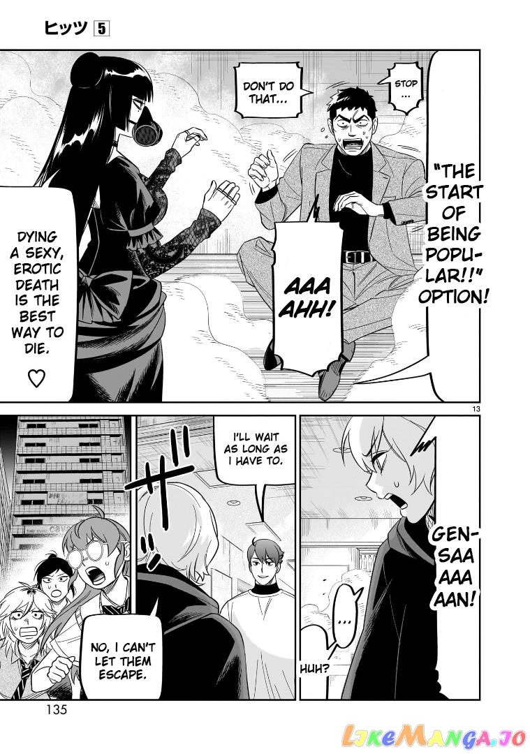 Hittsu (Sawa Makoto) chapter 24 - page 12