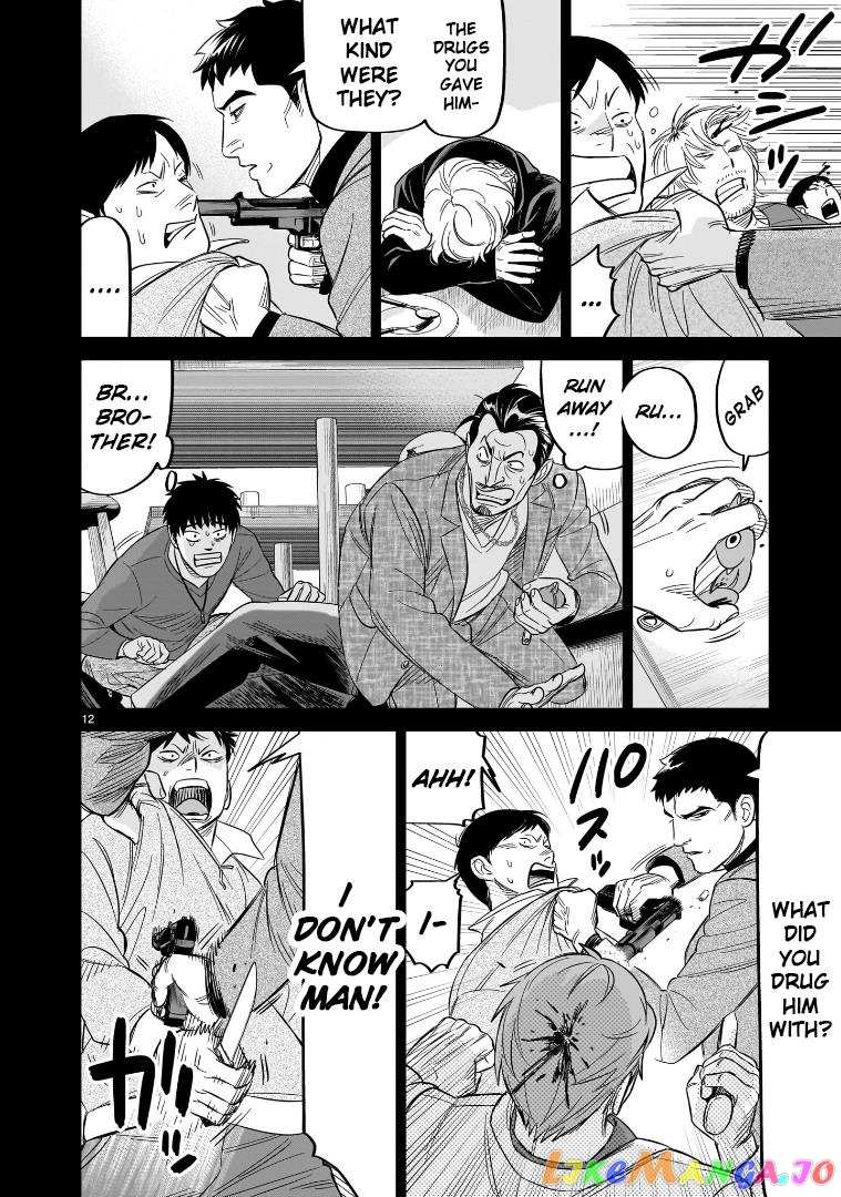 Hittsu (Sawa Makoto) chapter 26 - page 12