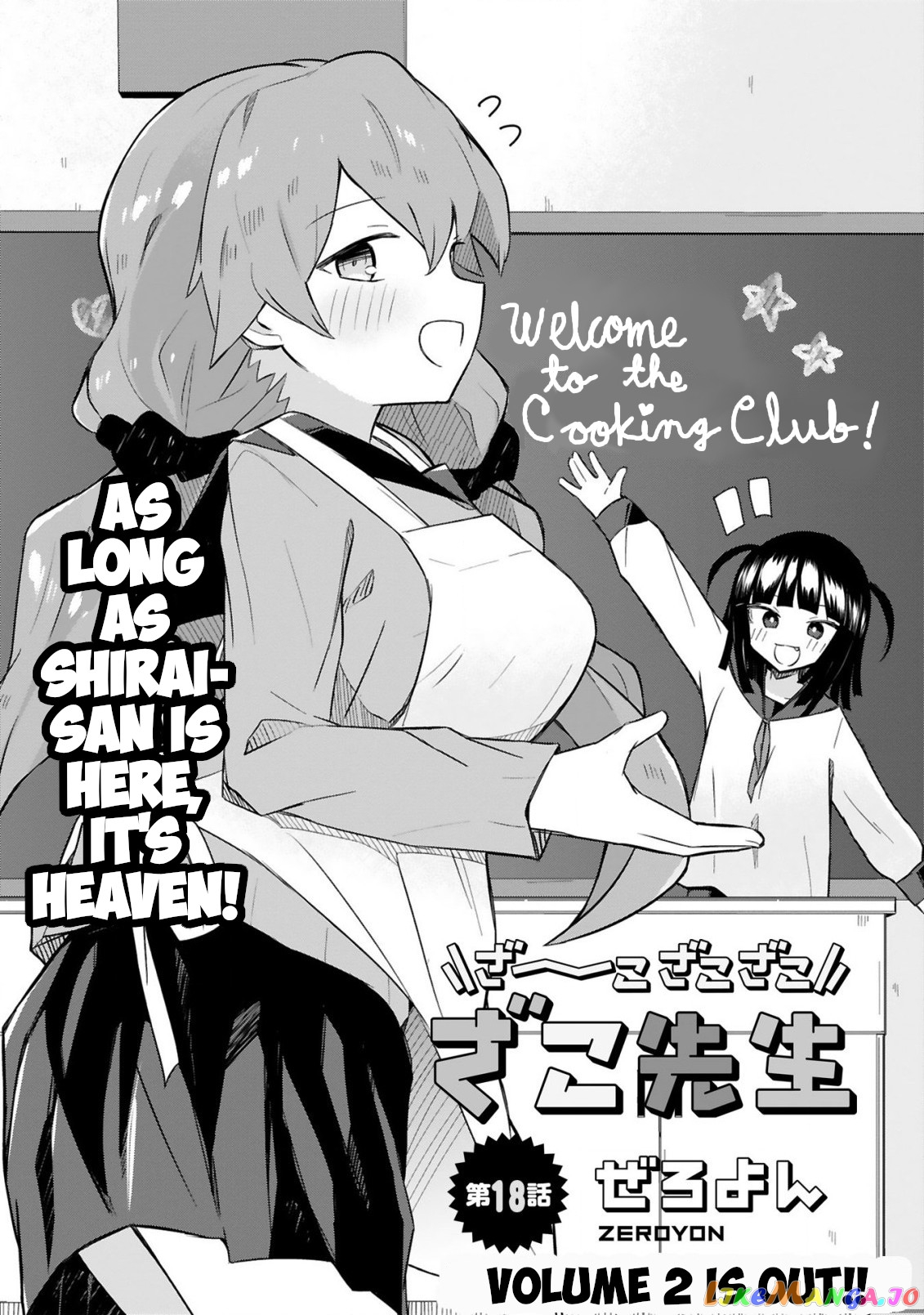 Loooser Loser Loser Loser Sensei chapter 18 - page 4