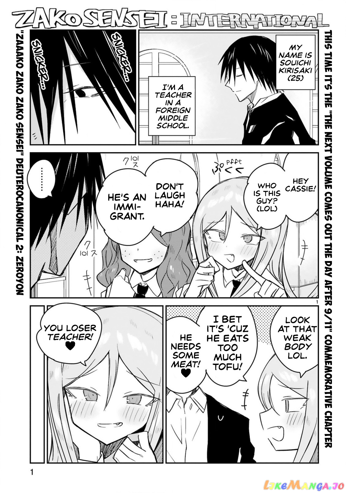 Loooser Loser Loser Loser Sensei chapter 19.5 - page 1