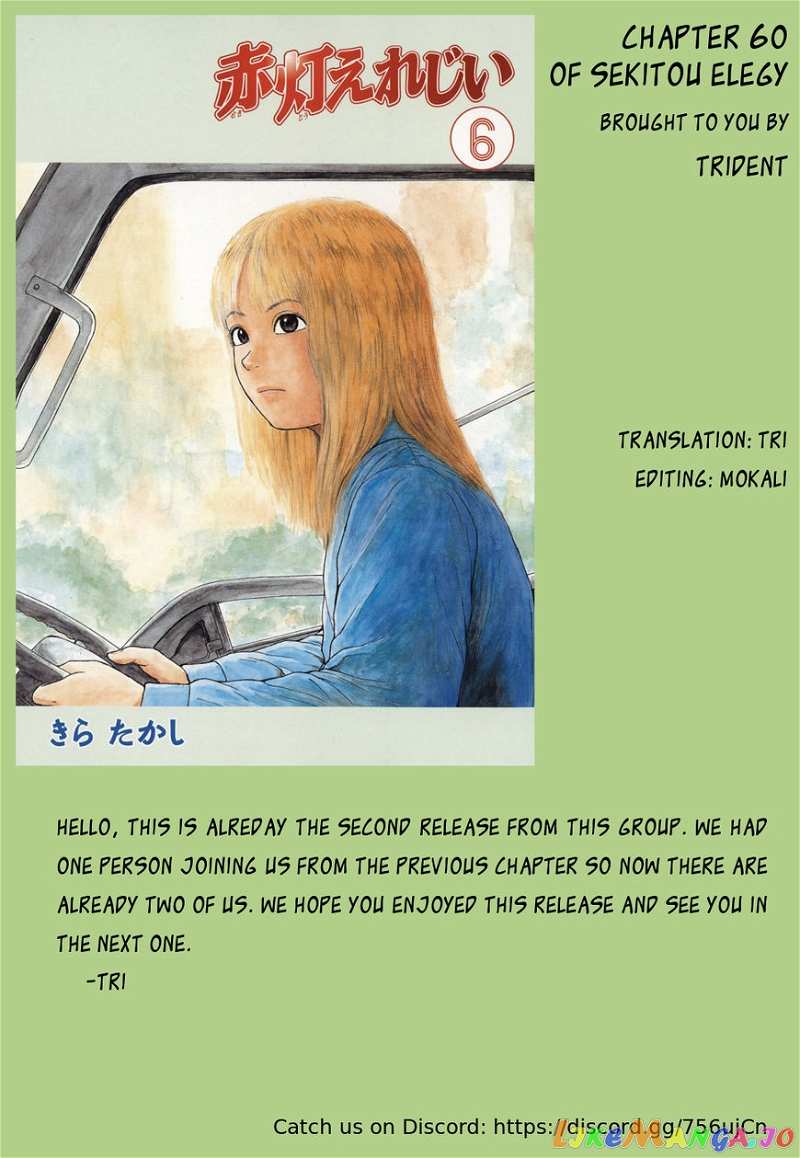 Sekitou Elergy chapter 60 - page 19