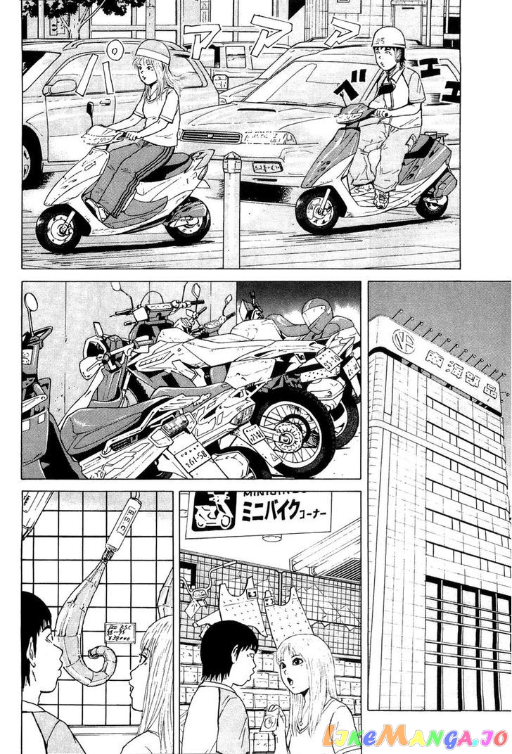 Sekitou Elergy chapter 35 - page 14