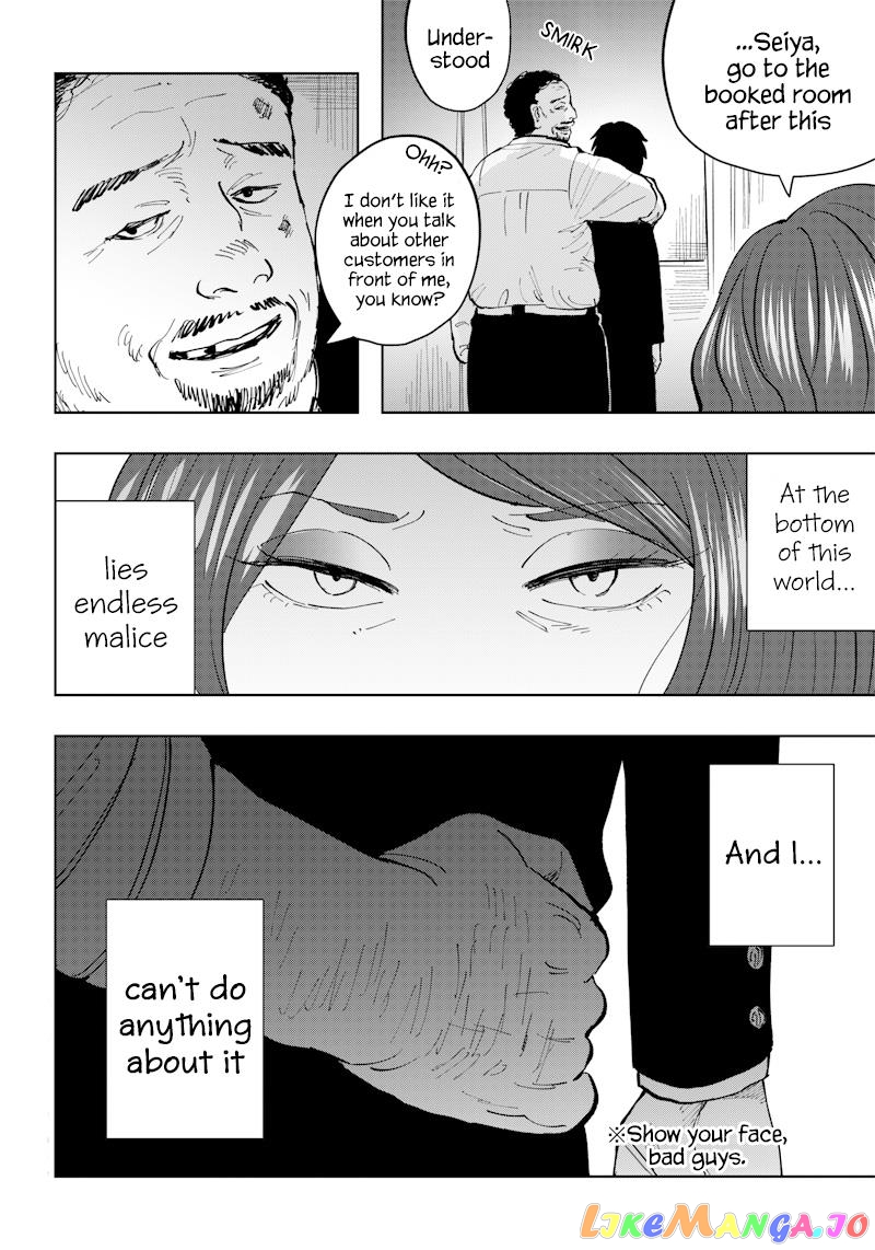 Asahina-San No Bentou Tabetai chapter 9 - page 22