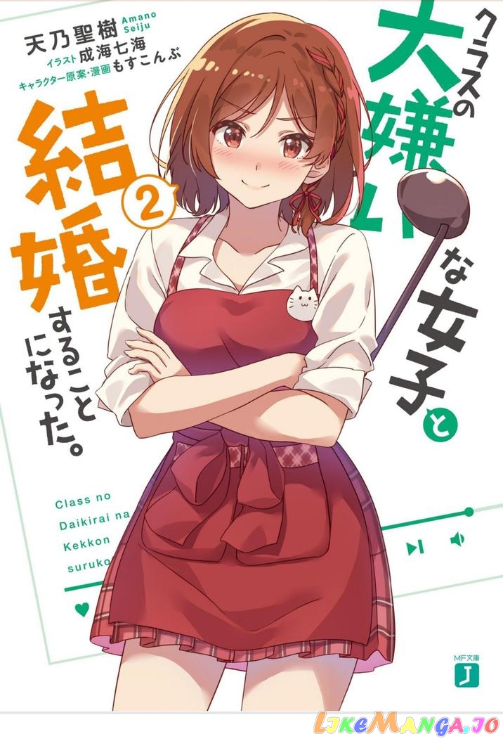 Class no Daikirai na Joshi to Kekkon Suru Koto ni Natta chapter 13.1 - page 8