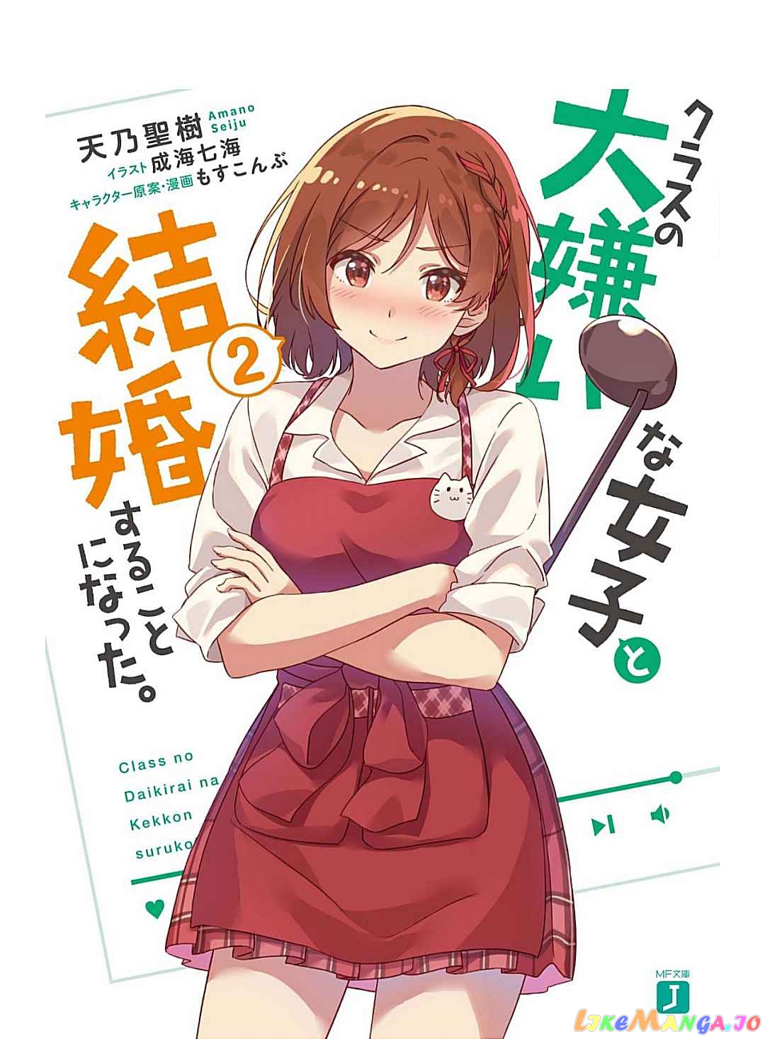 Class no Daikirai na Joshi to Kekkon Suru Koto ni Natta chapter 13.2 - page 26