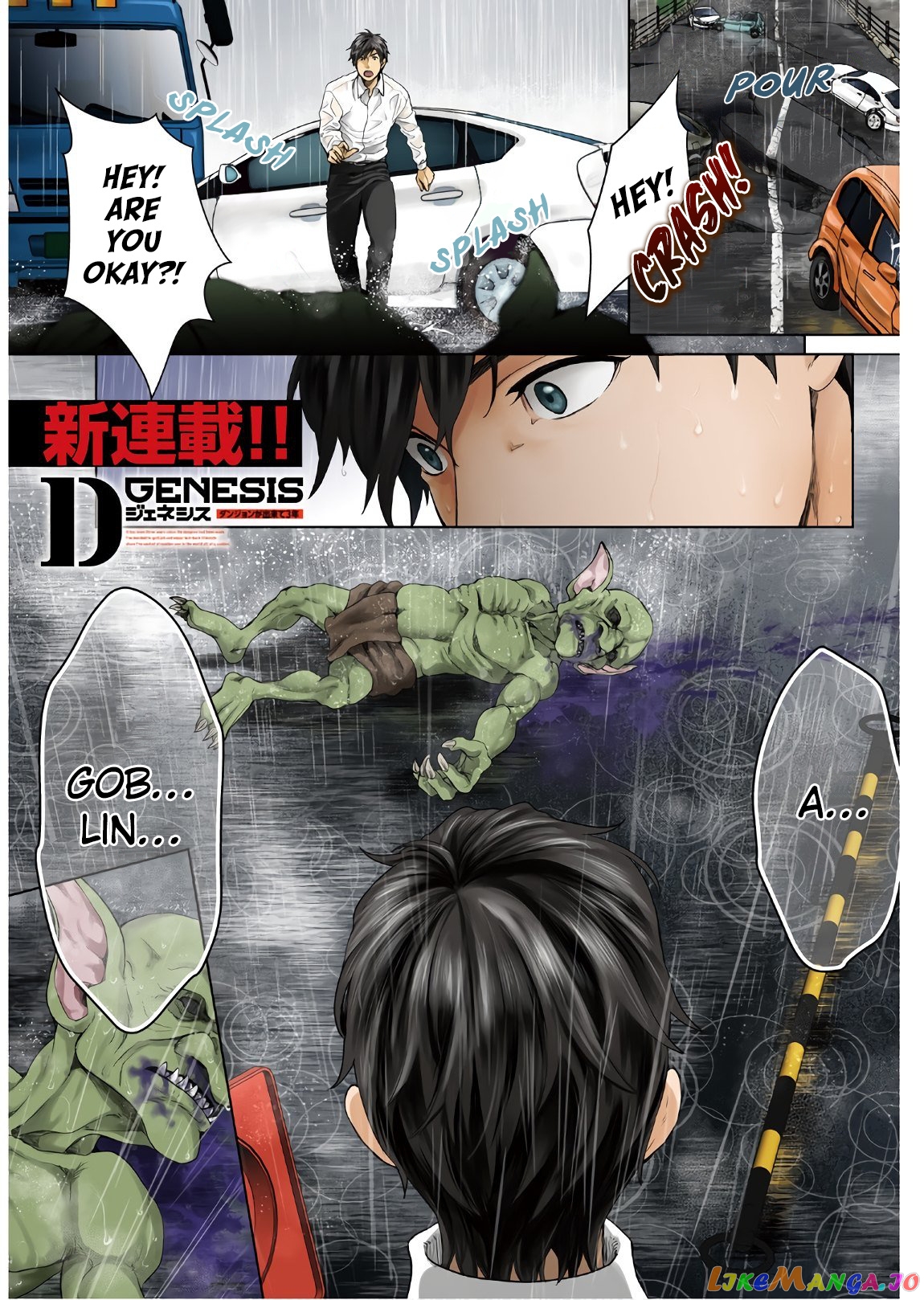 D Genesis: Dungeon ga Dekite 3-nen chapter 1 - page 1