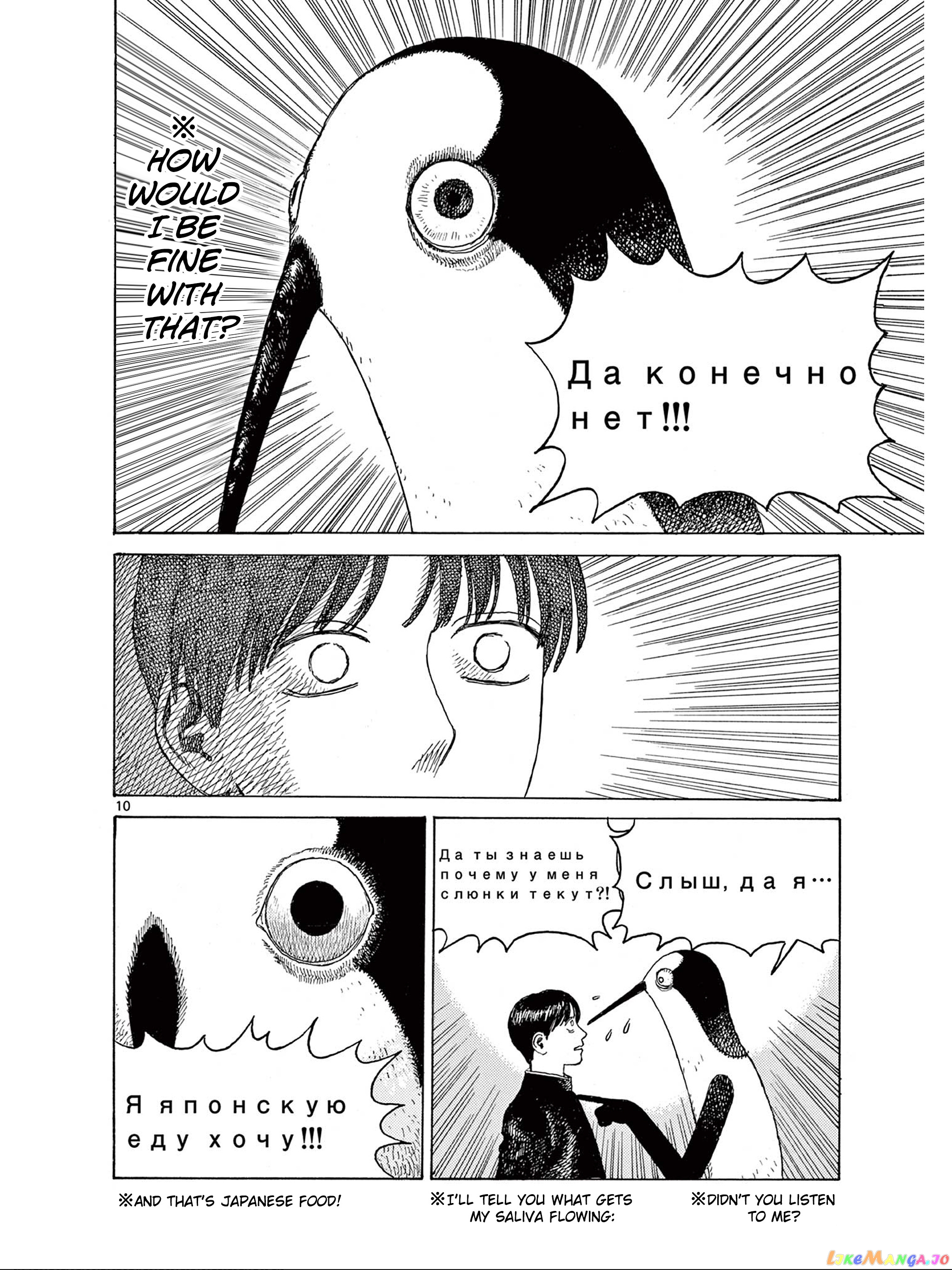 Kujima Utaeba Ie Hororo chapter 1 - page 13