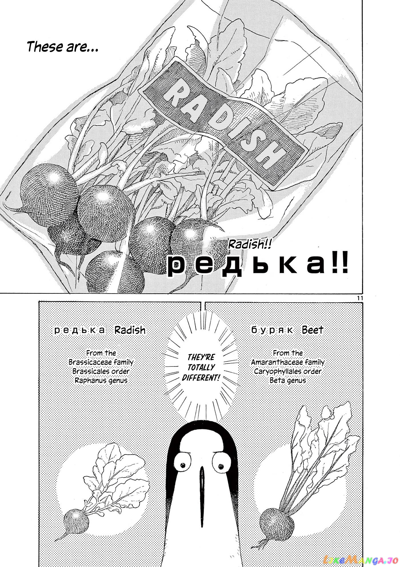Kujima Utaeba Ie Hororo chapter 8 - page 16