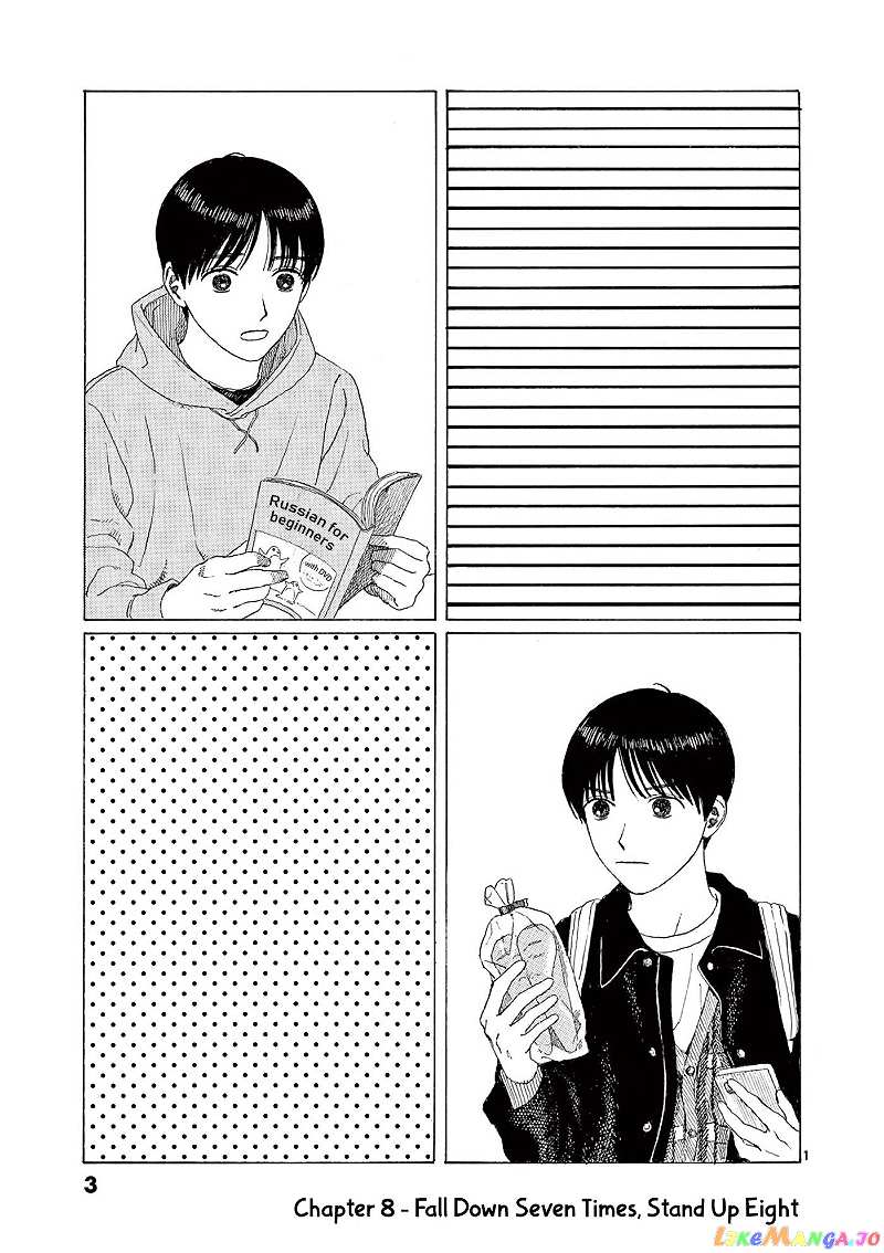 Kujima Utaeba Ie Hororo chapter 8 - page 6