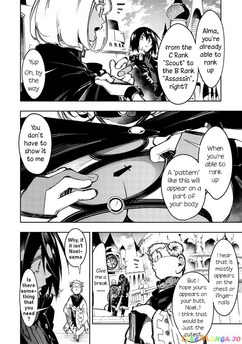 I'm the Most Evil Support Class "Talker" and I'll Subdue the Strongest Clan in the World chapter 17 - page 6